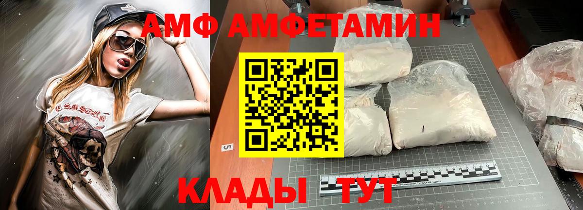 АМФ  нарко площадка состав  гидра сайт  Бирск  Вход с VPN  АМФЕТАМИН 97% 