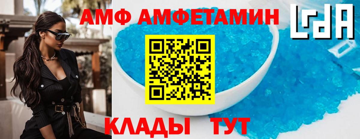 Амфетамин VHQ Бирск