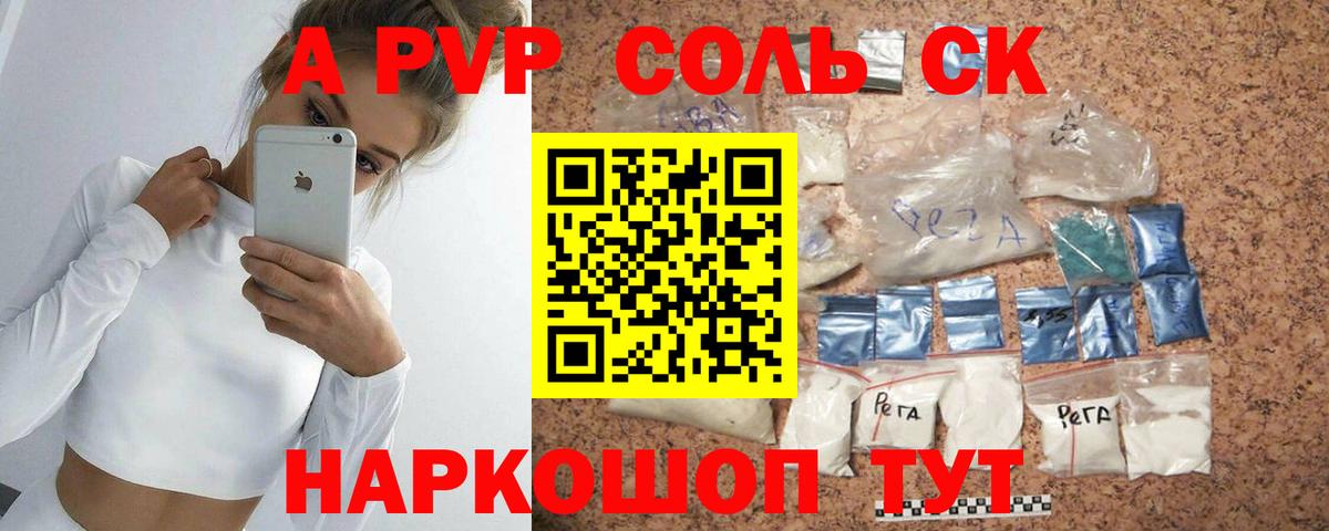 Альфа ПВП VHQ  A PVP кристаллы  Вход с VPN  продажа наркотиков  A-PVP кристаллы  Бирск 