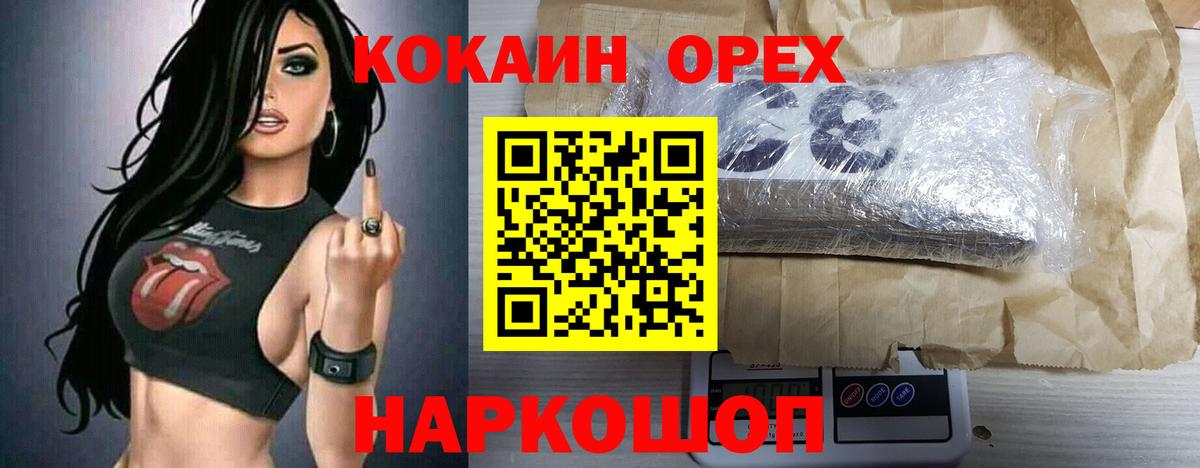 Бирск  Кокаин 99%  Вход с VPN 