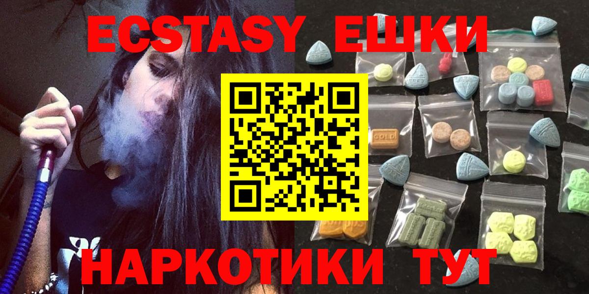ЭКСТАЗИ MDMA  как найти закладки  Бирск  блэк спрут ONION  Вход с VPN 