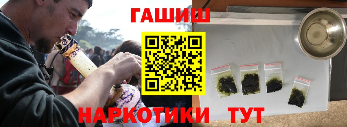 Гашиш Изолятор  Вход с VPN  Бирск  ГАШИШ AMNESIA HAZE 