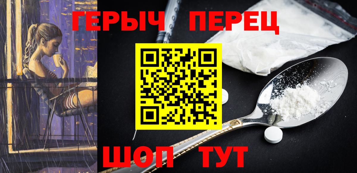 Героин белый  ГЕРОИН  Бирск  Вход с VPN 