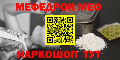 мяу мяу кристалл Камышлов