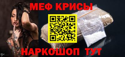 мяу мяу кристалл Камышлов