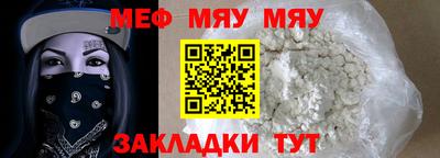 мяу мяу кристалл Камышлов