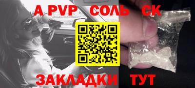 ALPHA PVP Канаш