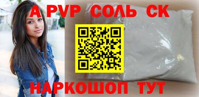 мяу мяу кристалл Камышлов