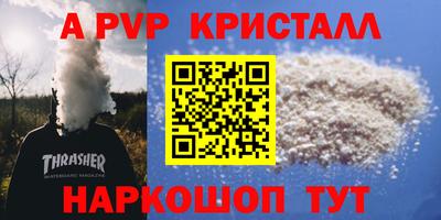 мяу мяу кристалл Камышлов