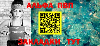 ALPHA PVP Канаш