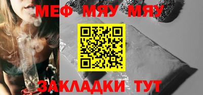 мяу мяу кристалл Камышлов