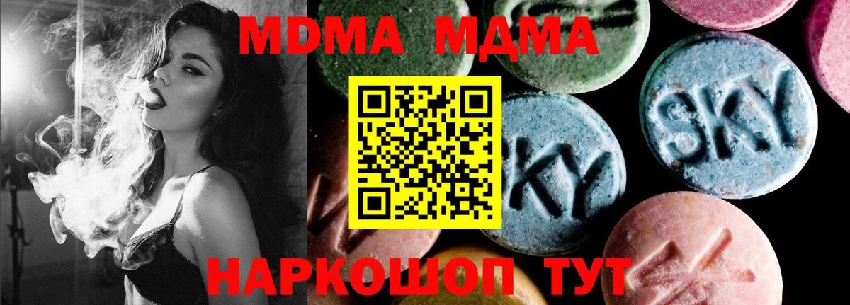 Бирск  MDMA молли  МДМА молли  MDMA  Вход с VPN 