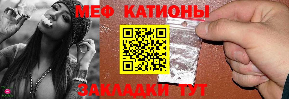 Меф кристаллы Бирск