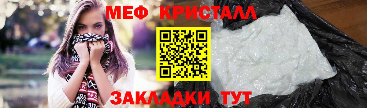 Меф мука  Мефедрон mephedrone  Вход с VPN  МЕФ  Бирск 