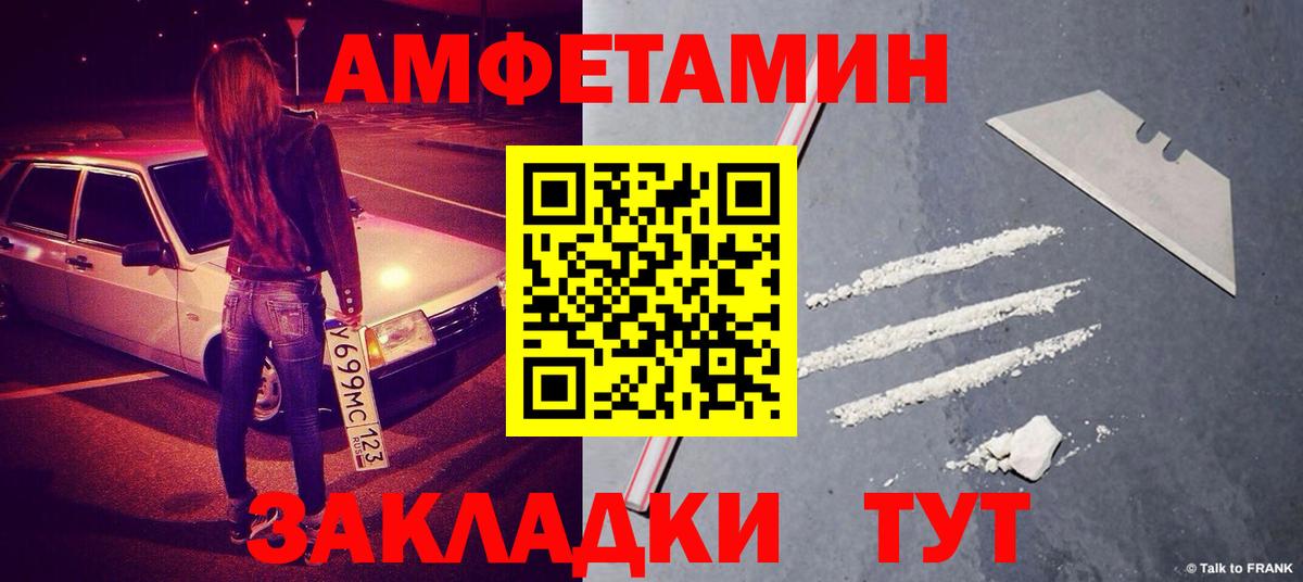 Метамфетамин винт Бирск