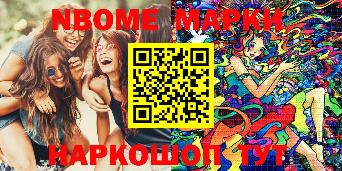 Бирск  Марки N-bome 1,8мг  Марки 25I-NBOMe  Вход с VPN  Марки N-bome 1,8мг 