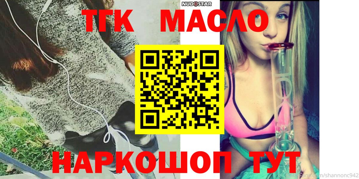 ТГК Wax  ТГК гашишное масло  Бирск  Вход с VPN 
